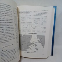 「本州四国連絡橋 瀬戸大橋工事誌」 発行財団法人 海洋架橋調査会　橋梁　トラス橋　工学_画像4