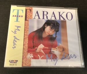 【CD】【新品未開封】＜＜超レア!!＞＞廃盤【プロモ 非売品】TARAKO マイ・ディア BVCR71 たらこ タラコ 1991年冬 ８枚目 ちびまる子