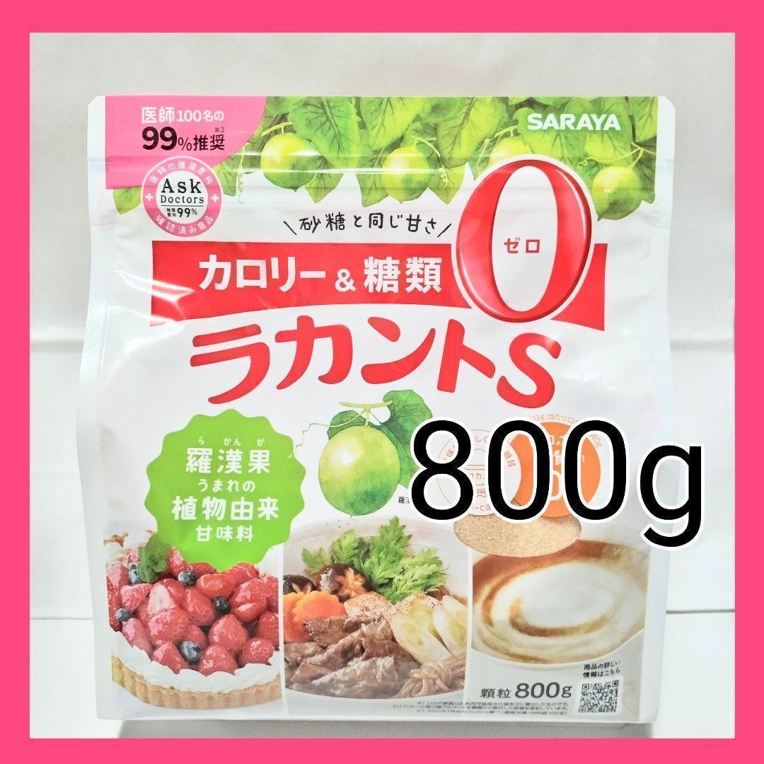 ラカントs 顆粒 800g 2袋|Yahoo!フリマ(旧PayPayフリマ)