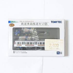 ジオコレ トレーラーコレクション 鉄道車両陸送セットB 1箱 美品