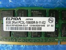 1ELP // 8GB DDR3-1333 PC3L-10600R Registered RDIMM 2Rx4 EBJ81RF4EDWA-DJ-F (49Y1415 49Y1397) // IBM System x3650 M3 取外//在庫9[11]_画像2