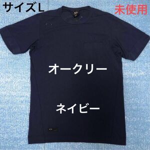 オークリー SKULL メンズシャツ　色:ネイビー　サイズL 未使用開封のみ　定価6,600円