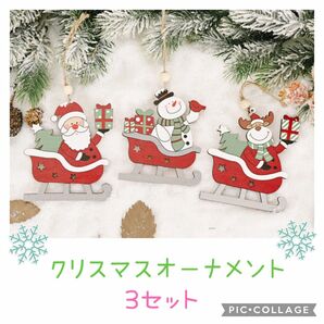 クリスマス 部屋飾り 木製チャーム クリスマスグッズ オーナメント