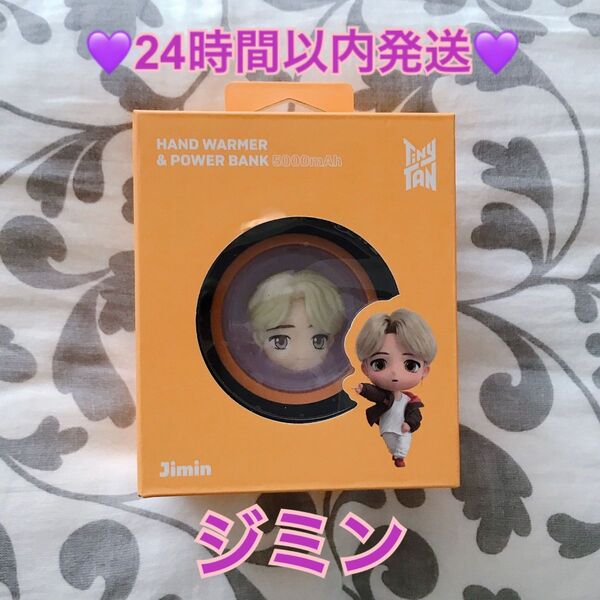 ※寒い冬に!※ BTS ジミン Tiny TAN ハンドウォーマー モバイルバッテリー