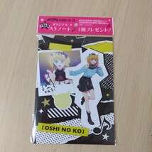 クラフトボス × 推しの子 オリジナルA5ノート 全６種　コンプリート サントリー SUNTORY アイ アクア ルビー ★非売品・新品・未開封★_画像7