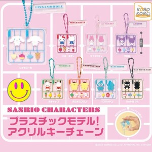  Sanrio × plastic model! acrylic fiber key chain × Bad Badtz Maru × great popularity shortage of stock commodity 