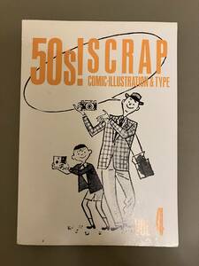 50’s SCRAP vol.4 1950年代 アメリカの広告素材集