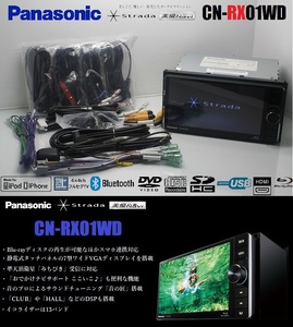 最新2023年地図★Strada美優ナビ♪CN-RX01WD動作美品★フルセグ/Blu-ray/DVD/SD/Bluetooth/USB/HDMI★アンテナ/配線/マイクALL新品付属!