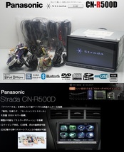 2023年度地図★Strada音の匠♪CN-R500D動作品★フルセグTV/DVD/Bluetooth/USB/iPod/HDMI★アンテナ/配線ケーブル一式付属!即使用可能!!_画像1