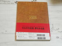 即決　GB　帯付　美品　ゼルダの伝説　夢をみる島　任天堂公式ガイドブック_画像2