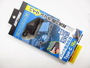 送料185円より 直行充電 バイク専用 スマホ 携帯 C型 12V USB MAX18W デイトナ 15644 USB PD対応 TYPE-C
