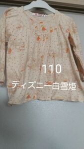 長袖Tシャツ　110 ユニクロ　ディズニー　白雪姫 クリーム色　ベージュ　プリンセス　女の子　ロングTシャツ　ロンT