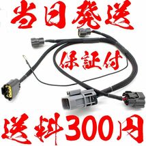 【送料300円】【保証付】【当日出荷】シルビア S15 SR20 純正互換 イグニッション コイル ハーネス アース 強化仕様 S13 S14 流用にも SR2_画像1