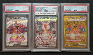 PSA10連番3枚セットリザードンex SR UR SAR 341 342 343 CHARIZARD ex POKEMON JAPANESE SV3-RULER OF THE BLACK FLAME