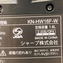 シャープ 水なし自動調理鍋 1.6L ホワイト系SHARP ヘルシオホットクック KN-HW16F-W_画像6