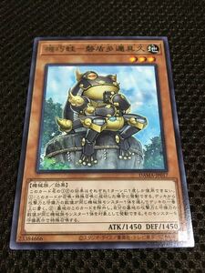 遊戯王 個数3 機巧蛙－磐盾多邇具久（イワタテノタニグク） レア DAMA DAWN OF MAJESTY ドーン・オブ・マジェスティ