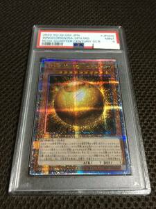 遊戯王 PSA9 現存4枚 ラーの翼神竜－球体形（スフィア・モード） 25thシークレット