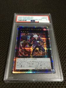 遊戯王 PSA10 現存6枚 クロノダイバー・リダン 25thシークレット