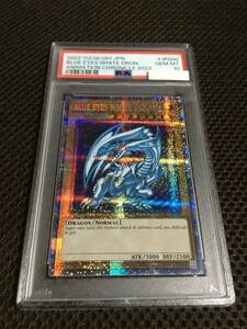 遊戯王 PSA10 現存874枚 青眼の白龍（ブルーアイズ・ホワイト・ドラゴン） プリズマティックシークレット 英語表記 C