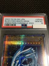 遊戯王 PSA10 現存874枚 青眼の白龍（ブルーアイズ・ホワイト・ドラゴン） プリズマティックシークレット 英語表記 C_画像2