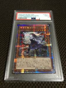 遊戯王 PSA9 現存37枚 導きの聖女クエム プリズマティックシークレット