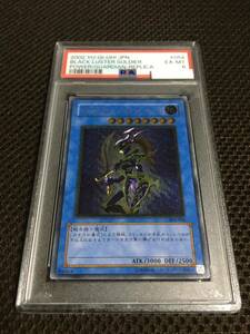 遊戯王 PSA6 現存76枚 カオス・ソルジャー アルティメット（レリーフ） C