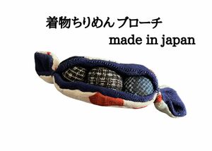 【新品】美しい★ちりめん★和柄ブローチ★おしゃれ★着物★伝統★made in japan★和雑貨★