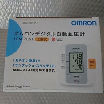 【新品／未開封】オムロン 上腕式血圧計 HEM-7051 OMRON 自動血圧計 デジタル自動血圧計 オムロン 腕式血圧計 OMRON_画像2