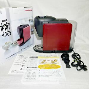 ☆未使用品☆marukome 液みそ専用 自動みそ汁マシン 家庭用みそしるサーバー 椀ショット 極 ONE SHOT マルコメ MS-101 通電確認済み(11105A