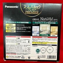 ☆未使用品☆Panasonic 日本製 スリムパルック プレミア蛍光灯 ナチュラル色 昼白色 20形 FHC20ENW/H 20ワット(11265E_画像2