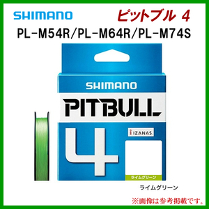 シマノ 　ピットブル4 　PL-M54R 　2号 　150m 　ライムグリーン 　α*