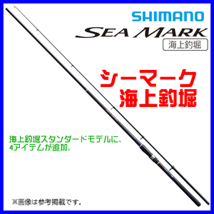 シマノ 　’20 シーマーク 海上釣堀 　3号 400 　ロッド 　磯・防波堤竿 　α*