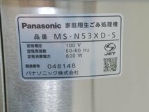 Bランク品（中古美品） Panasonic MS-N53XD_画像4