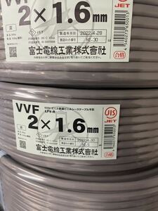 格安！未使用新品ＶＶＦ１.６mm２芯　　　　　　　　　　１００ｍ３巻合計３００ｍ