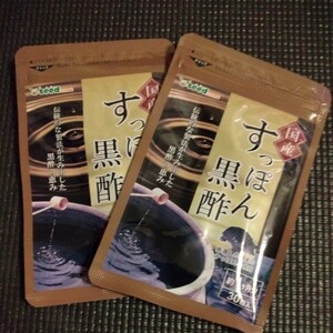 送料無料　国産すっぽん黒酢　約１ヶ月分×2袋セット　沖縄県　株式会社エフ琉球社製　サプリ　カプセル錠剤　健康補助　新品未開封　