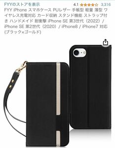 FYY iPhone SE 第3世代 第2世代/iPhone8/iPhone7(ブラック) スマホケース カバー 手帳型 軽量 薄型 カード収納 スタンド ストラップ