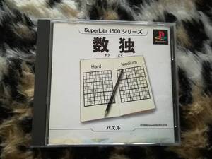 【中古・盤面良好・動作確認済み】PS 数独 SuperLite 1500 同梱可