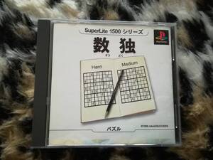 【中古・盤面良好・動作確認済み】PS　数独 SuperLite 1500　　同梱可