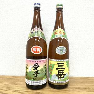 1000円～売り切り!!【未開栓/福岡県内限定発送】本格焼酎 三岳 愛子 2本セット 1800ml 25度 三岳酒造 あいこ 屋久島産 芋焼酎 7G758