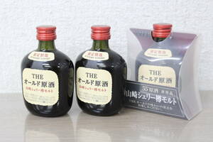 1000円～!!【未開栓/福岡県内限定発送】SUNTORY サントリー THE オールド原酒 山崎シェリー樽モルト 50ml ミニボトル 3本セット 5G712