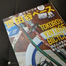 所ジョージの世田谷ベース 21【付録ポスター有り/ネコ・パブリッシング】中古本　所さん/Lightning/ライトニング/Daytona/デイトナ_画像3