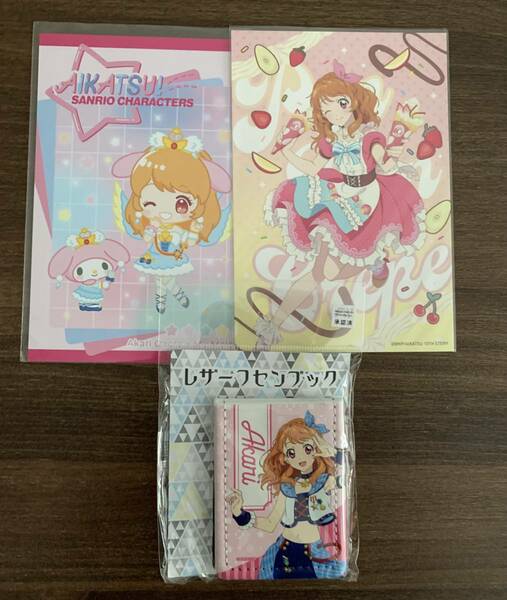 アイカツ！レザー付箋ブック大空あかりグッズ特典ポンポンクレープ サンリオ マイメロディ ポストカード マリン