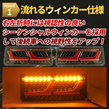 LED トラック テールランプ 2連 12V シーケンシャルウィンカー 流れるウィンカー トレーラー 汎用 薄型 ふそう 日野 ハイゼット ジムニー②_画像3