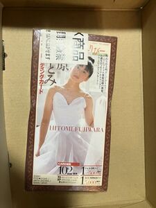 藤原ひとみ　カード　未開封　ボックス　box