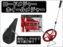 未使用 ロードメジャー ウォーキングメジャー カウントメジャー 測定範囲5桁 組立式 ホイールメジャー ロードカウンター グラウンド用品 _画像3