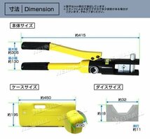 ハイドロプライヤー 圧着工具