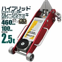 未使用 新品 フロアジャッキ アルミ 2.5t デュアルポンプ ガレージジャッキ 低床ジャッキ 油圧ジャッキ アルミ+スチール ジャッキ Wポンプ_画像1