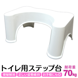 トイレ踏み台 子供 補助便座 トイレトレーニング 足台 トイレステップ 足置き台 キッズ トイレ用品