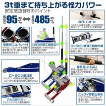 [期間限定 10%off] アルミ製 油圧式ガレージジャッキ 3t ローダウン 95mm ⇔ 485mm デュアルポンプ採用 角型パッド レッド_画像2