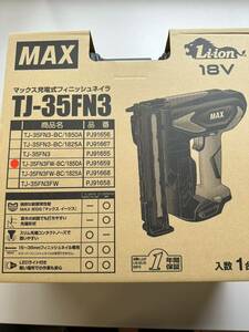 MAX 充電式フィニッシュネイラ TJ-35FN3FW-BC/1850A 【電池JP-L91850A充電器JC-925A付】